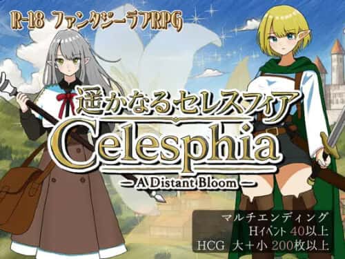 遥远的塞莱斯菲亚（Celesphia A Distant Bloom） | 中文官网下载